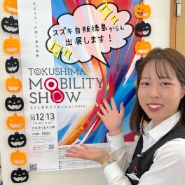 モビリティショーに出展します！